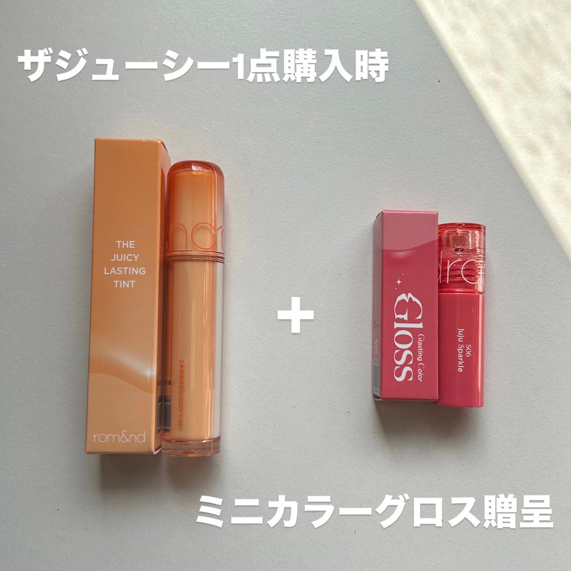 グラスティングウォーターグロス/rom&nd/リップグロスを使ったクチコミ(3枚目)