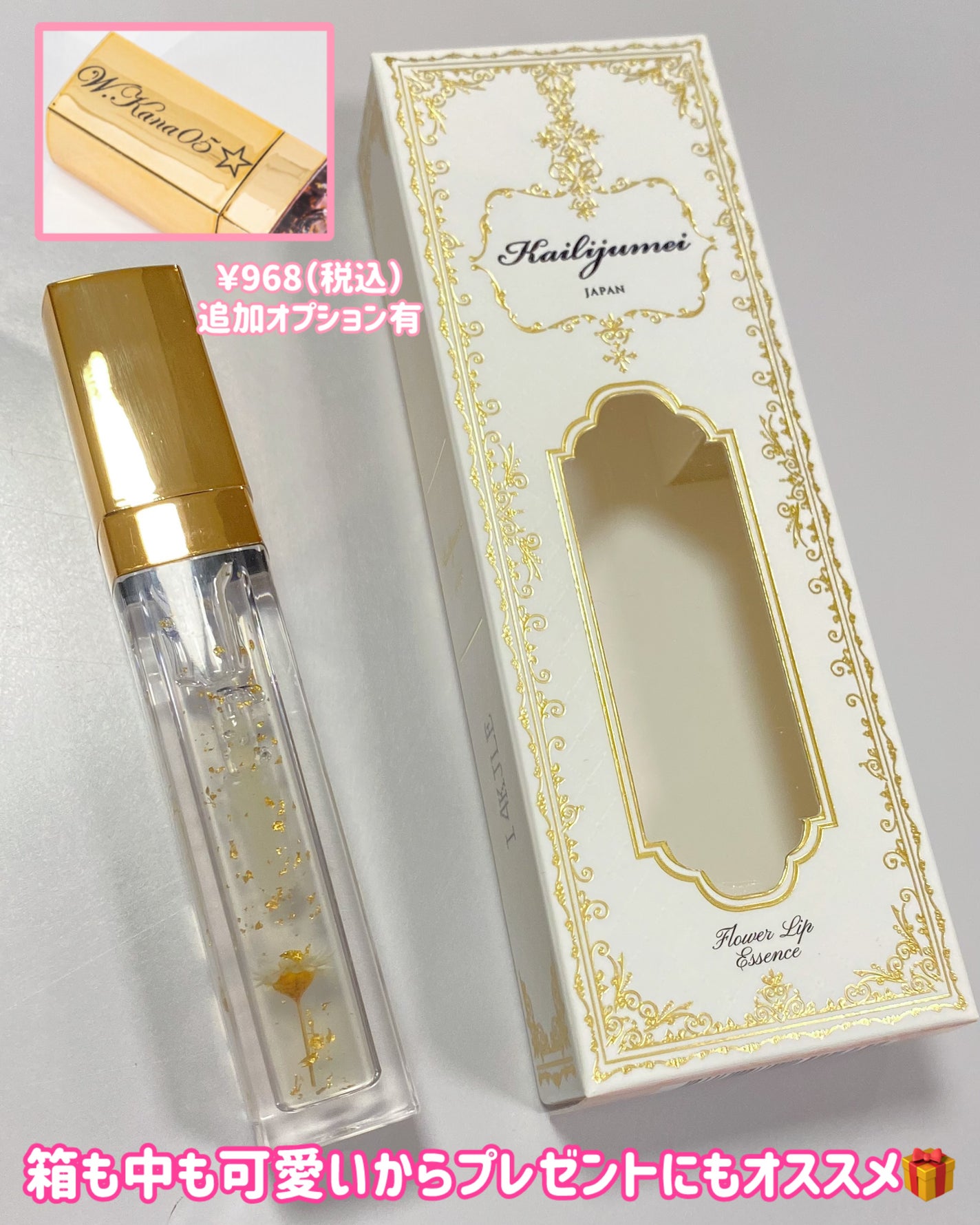 フラワーリップグロス/Kailijumei/リップグロスを使ったクチコミ(4枚目)