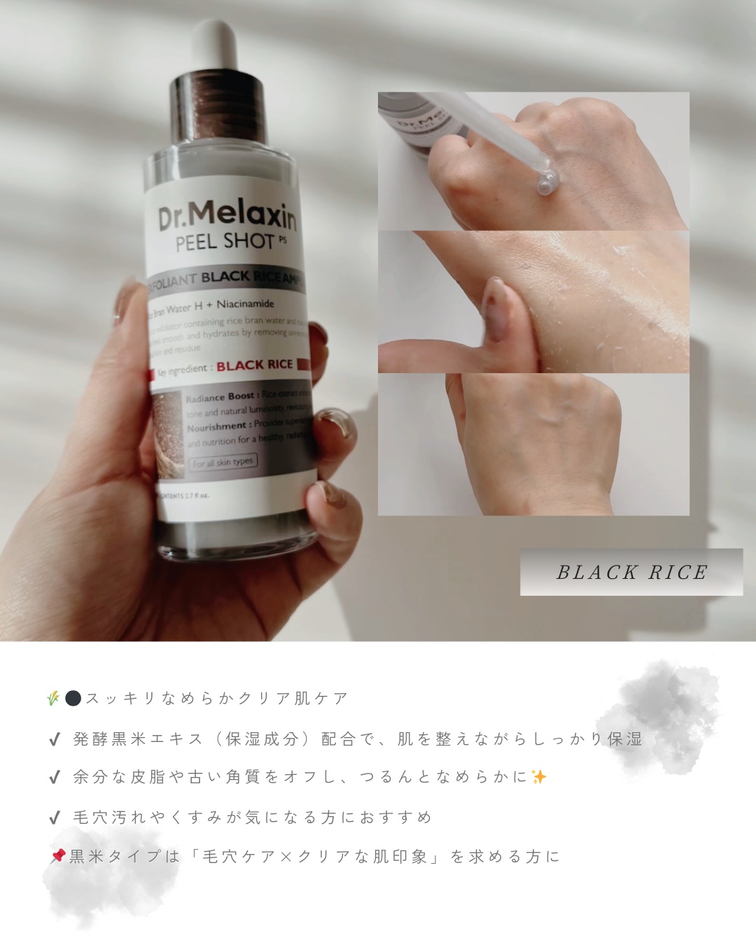 白米ピールショットゴマージュアンプル/Dr.Melaxin/美容液を使ったクチコミ（3枚目）