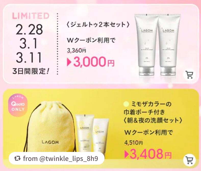 ラゴム ジェルトゥウォーター クレンザー(朝用洗顔)/LAGOM /その他洗顔料を使ったクチコミ(2枚目)