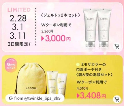 ラゴム ジェルトゥウォーター クレンザー(朝用洗顔)/LAGOM /その他洗顔料を使ったクチコミ(2枚目)