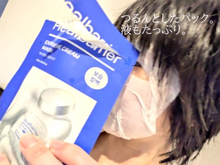 リアルバリア エクストリームクリームマスク/Real Barrier/シートマスク・パックを使ったクチコミ(5枚目)