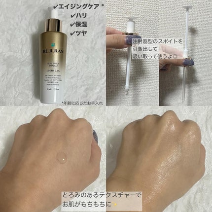 デュアル エフェクト アンプル/REJURAN COSMETICS/美容液を使ったクチコミ(2枚目)