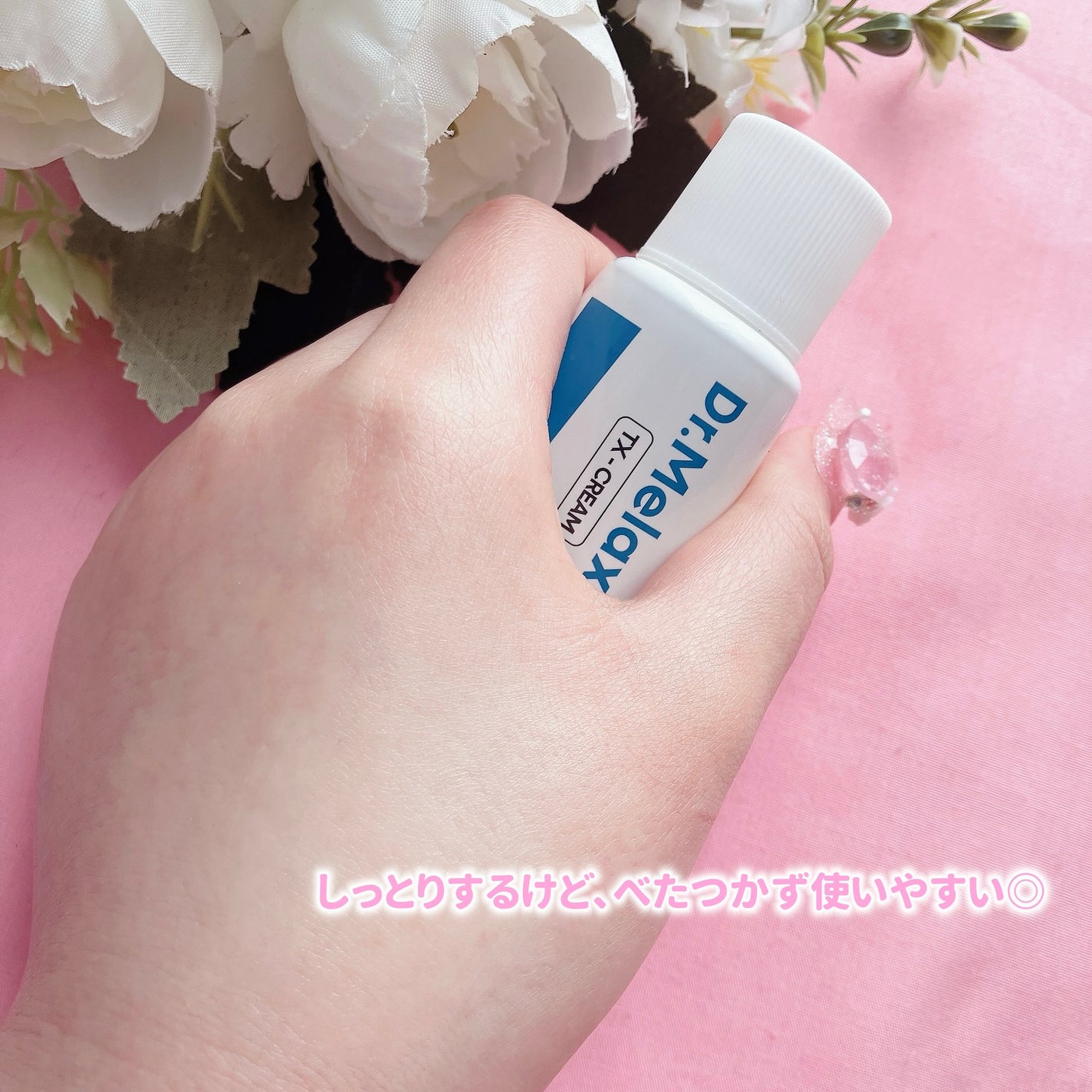 TXアンプルRX+TXクリーム/Dr.Melaxin/スキンケアキットを使ったクチコミ(8枚目)