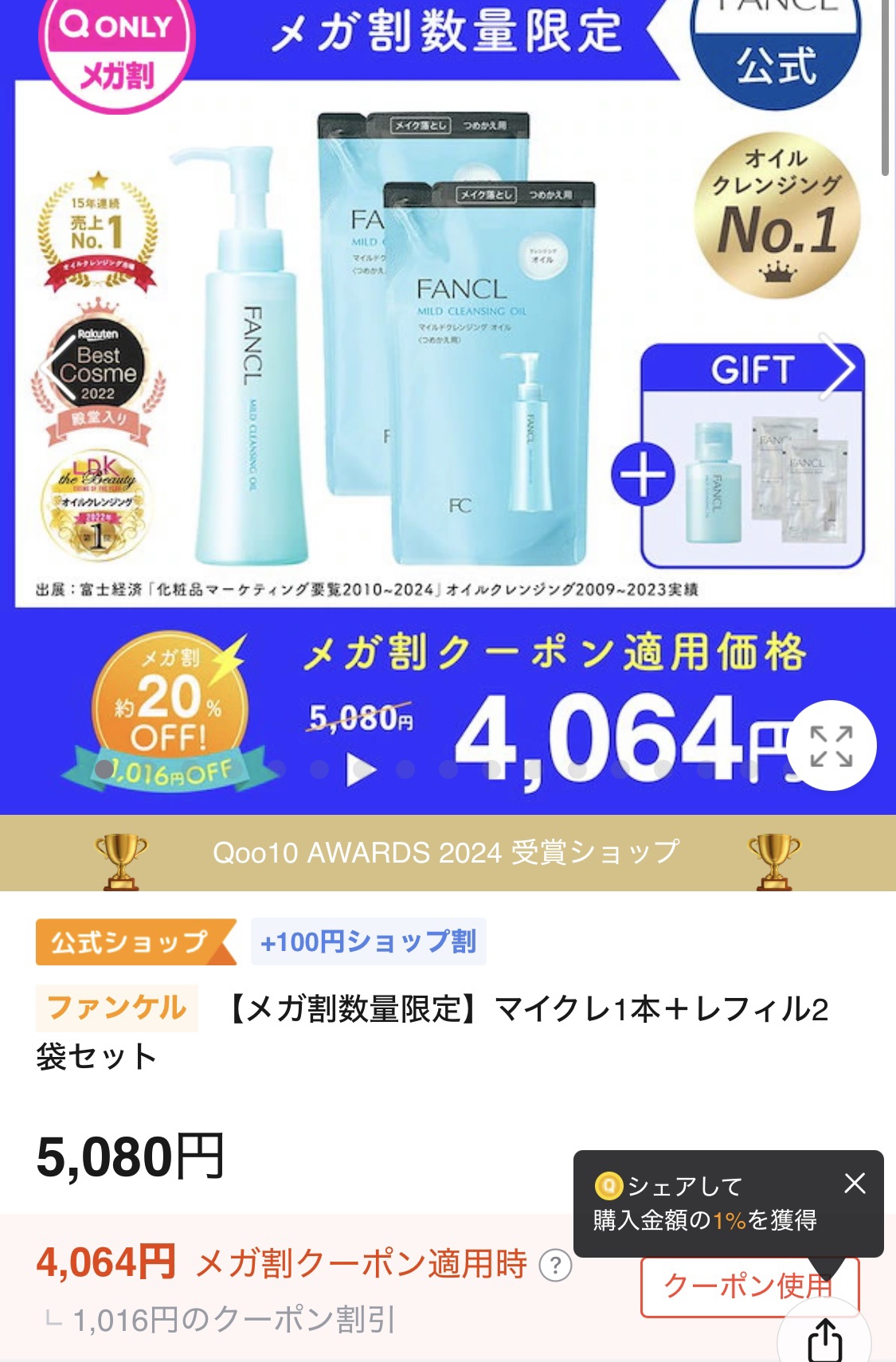 マイルドクレンジング オイル/ファンケル/オイルクレンジングを使ったクチコミ（2枚目）