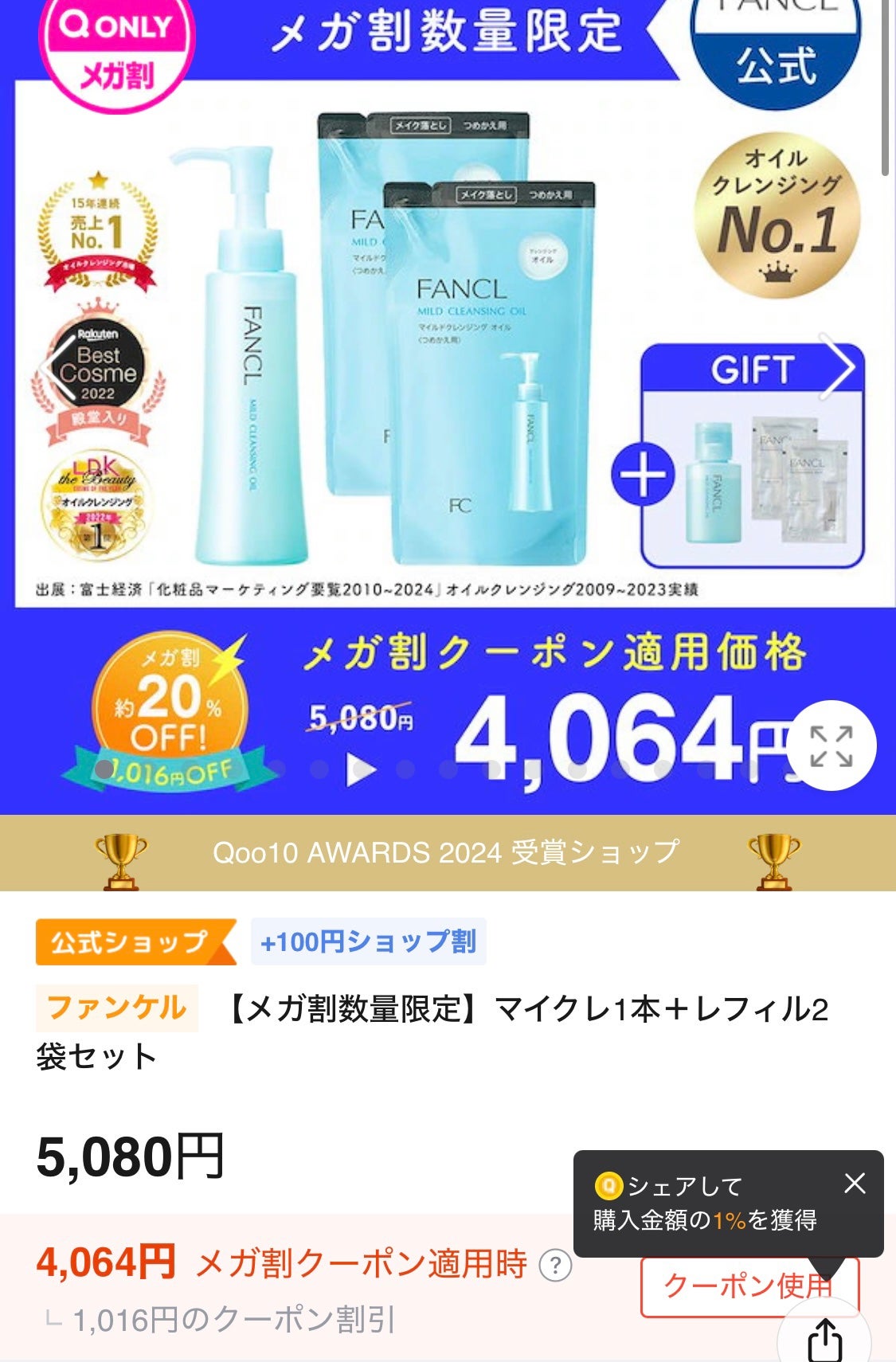 マイルドクレンジング オイル/ファンケル/オイルクレンジングを使ったクチコミ(2枚目)