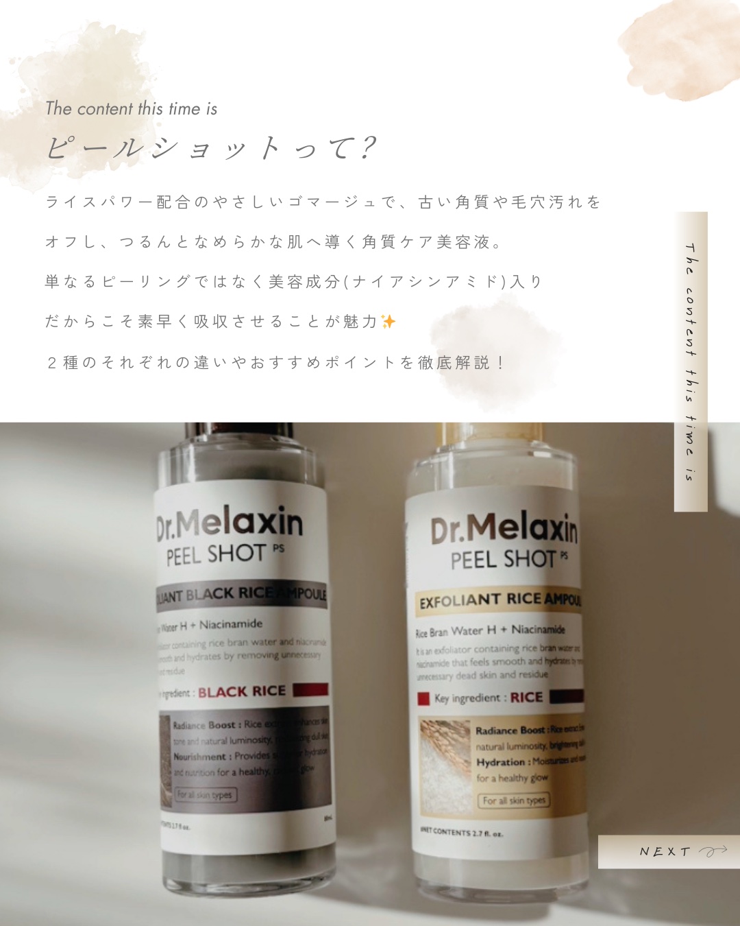 白米ピールショットゴマージュアンプル/Dr.Melaxin/美容液を使ったクチコミ（2枚目）