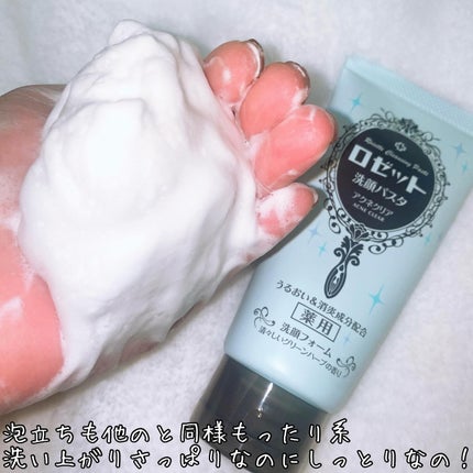 ロゼット洗顔パスタ アクネクリア/ロゼット/洗顔フォームを使ったクチコミ(6枚目)