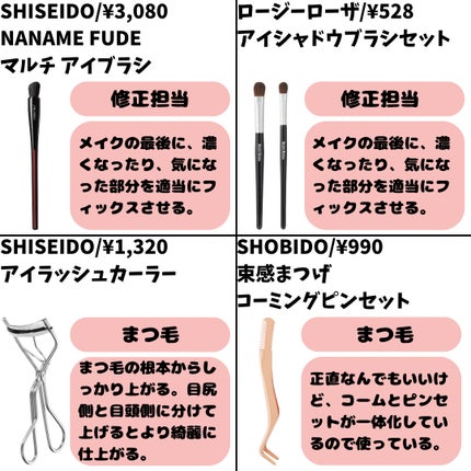 アイシャドウブラシセット/ロージーローザ/メイクブラシを使ったクチコミ(6枚目)