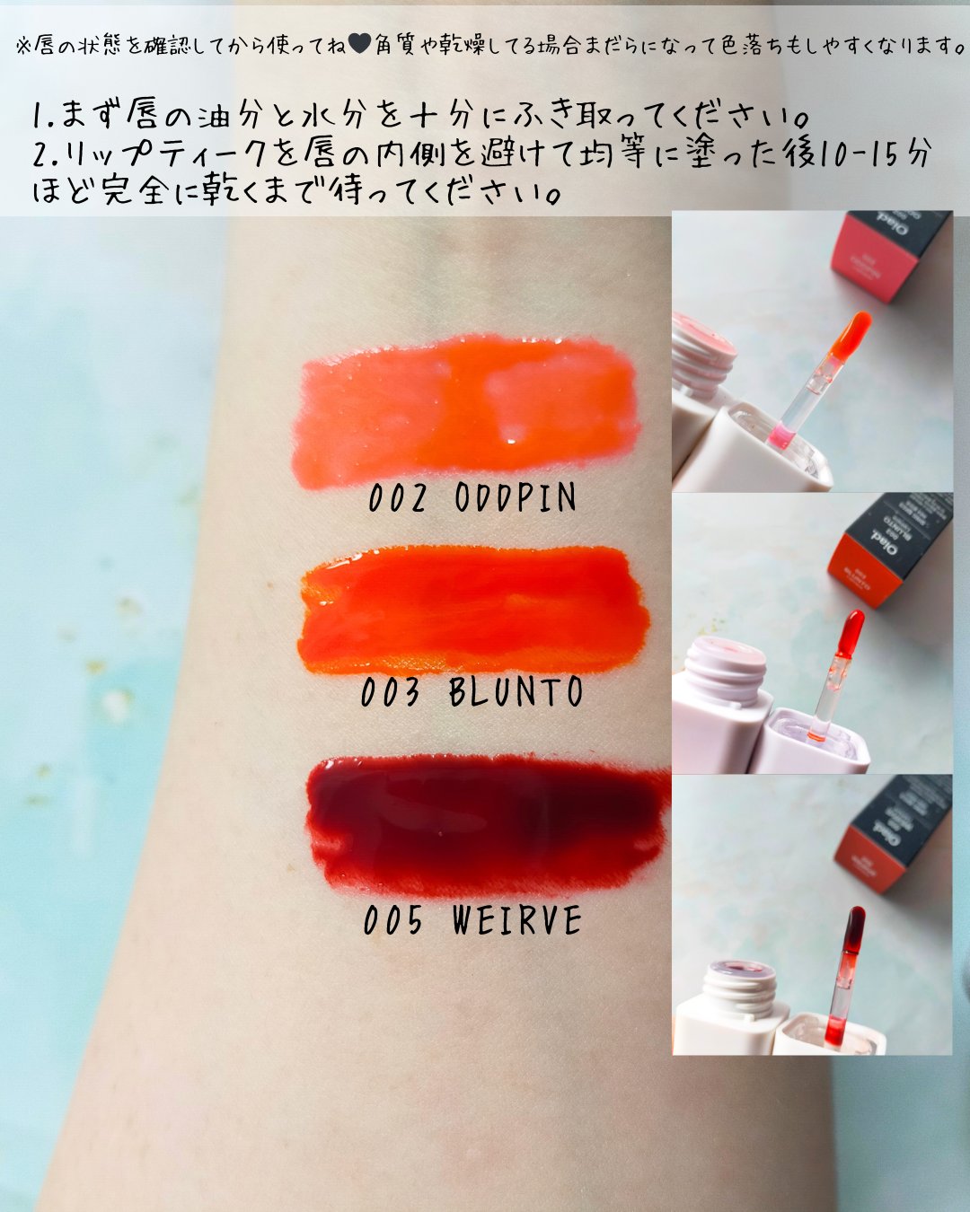 リップティーク/oiad/口紅を使ったクチコミ（2枚目）
