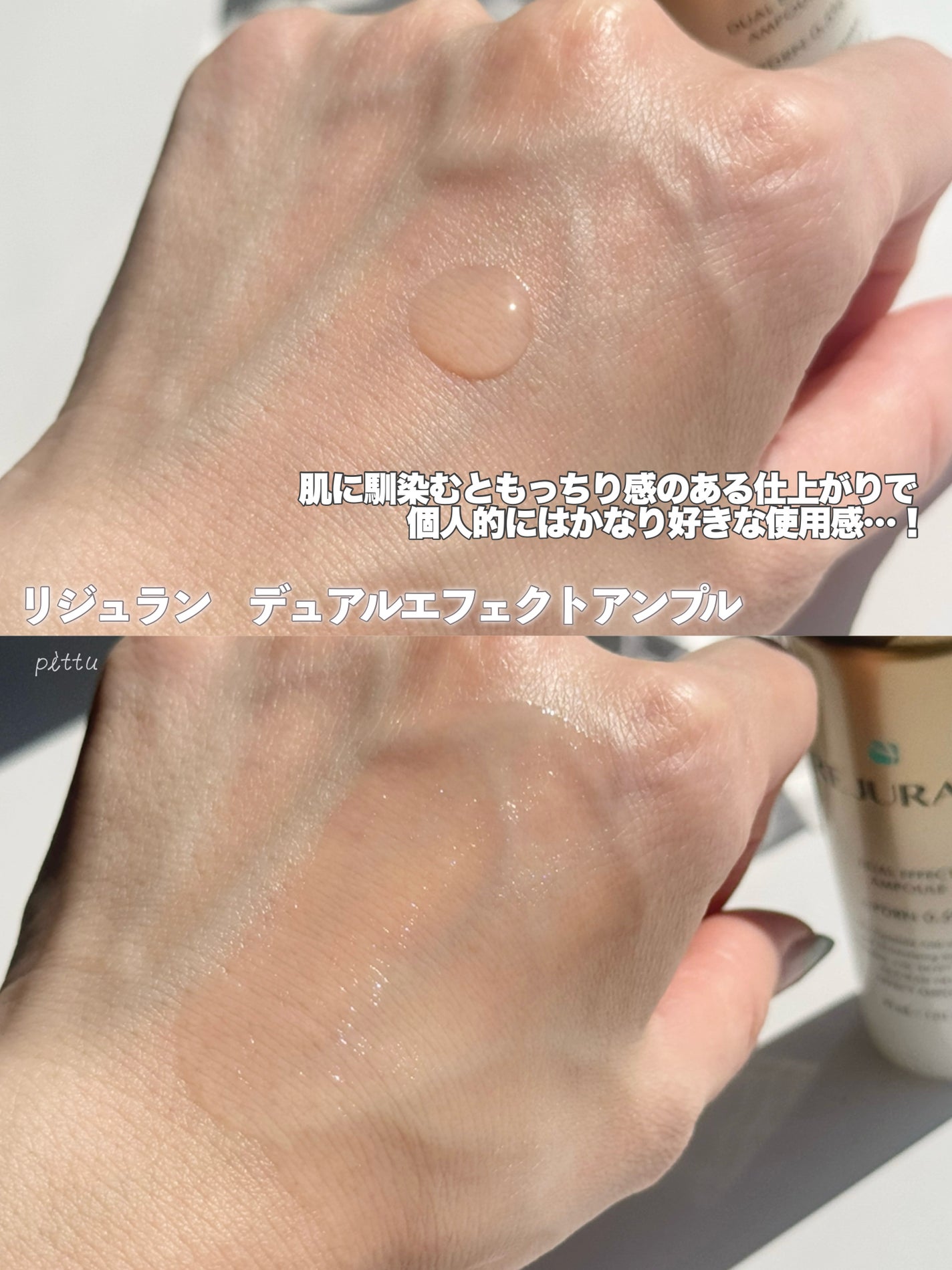 デュアル エフェクト アンプル/REJURAN COSMETICS/美容液を使ったクチコミ(4枚目)