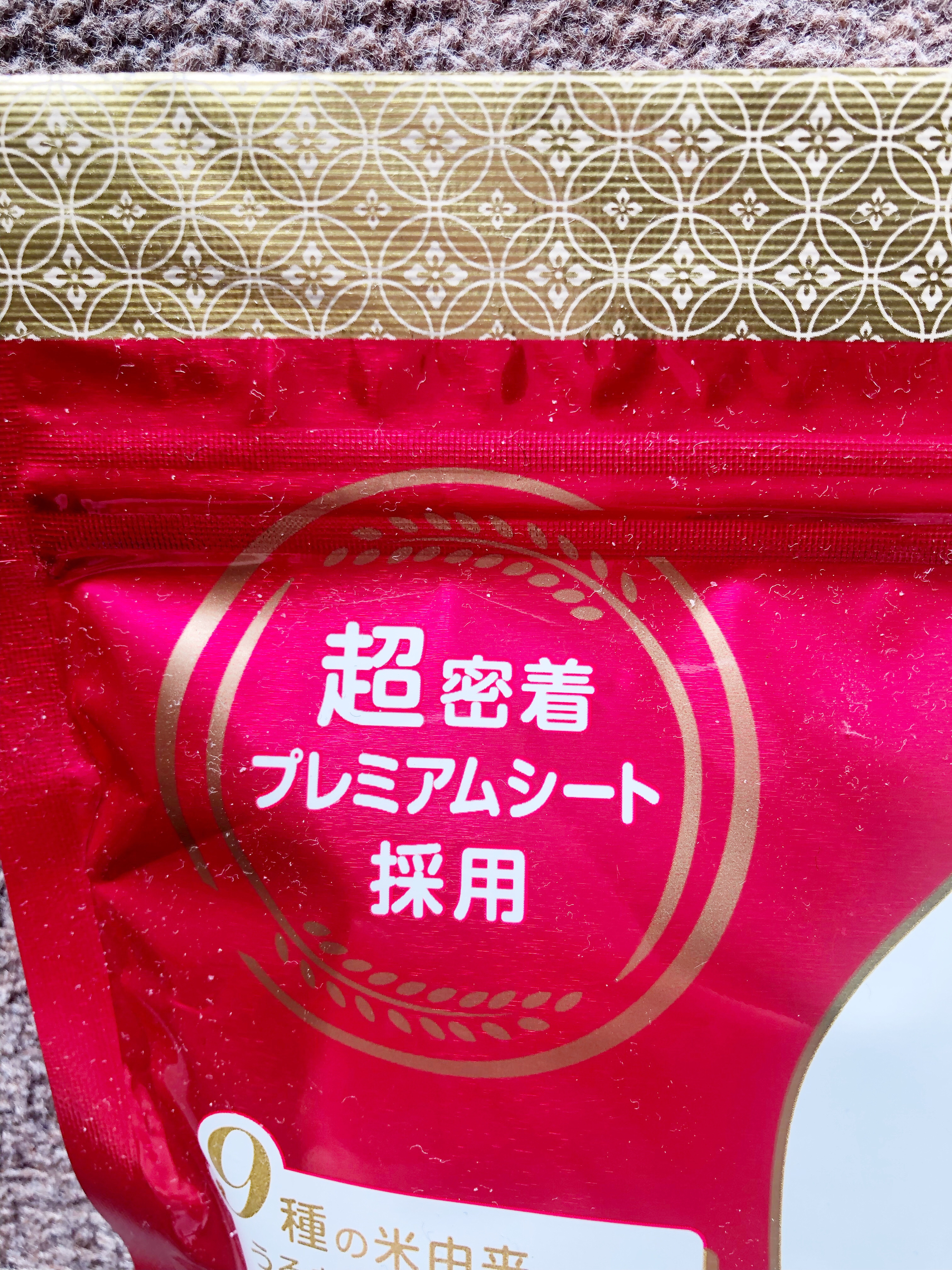 お米マスク プレミアム/IAC-labo/シートマスク・パックを使ったクチコミ（2枚目）