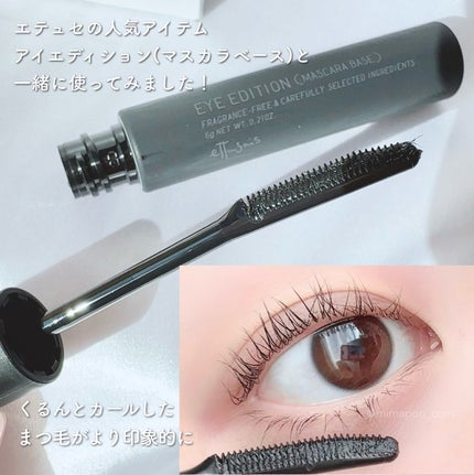 エテュセ アイエディション (マスカラベース)/ettusais/マスカラ下地を使ったクチコミ(4枚目)