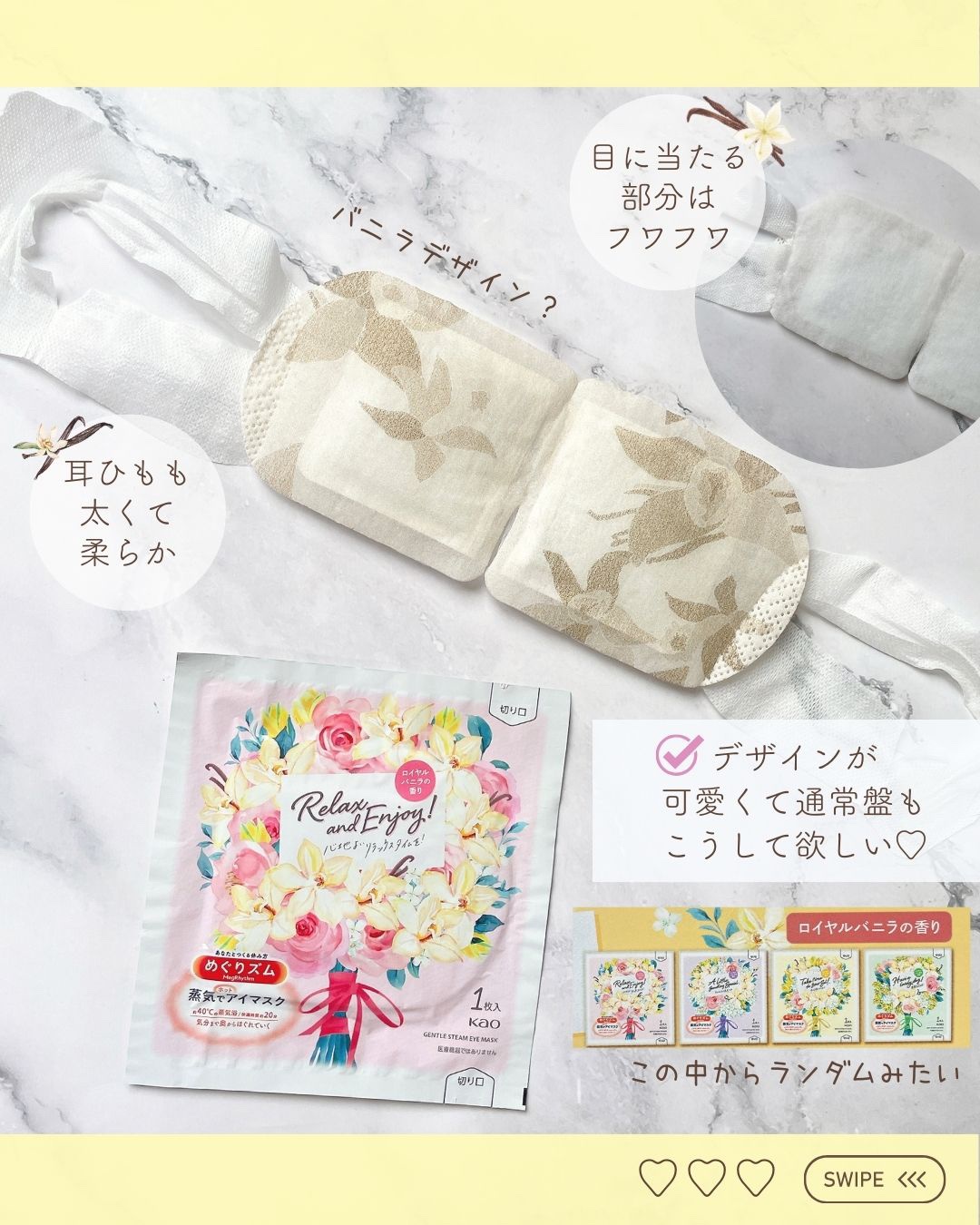 めぐりズム　蒸気でホットアイマスク　ロイヤルバニラの香り 12枚入/めぐりズム/ホットアイマスクを使ったクチコミ（3枚目）