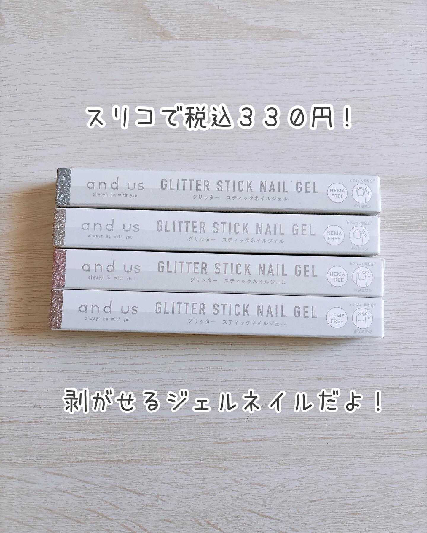 カラースティックネイルジェル/and us/ジェルネイルを使ったクチコミ（2枚目）