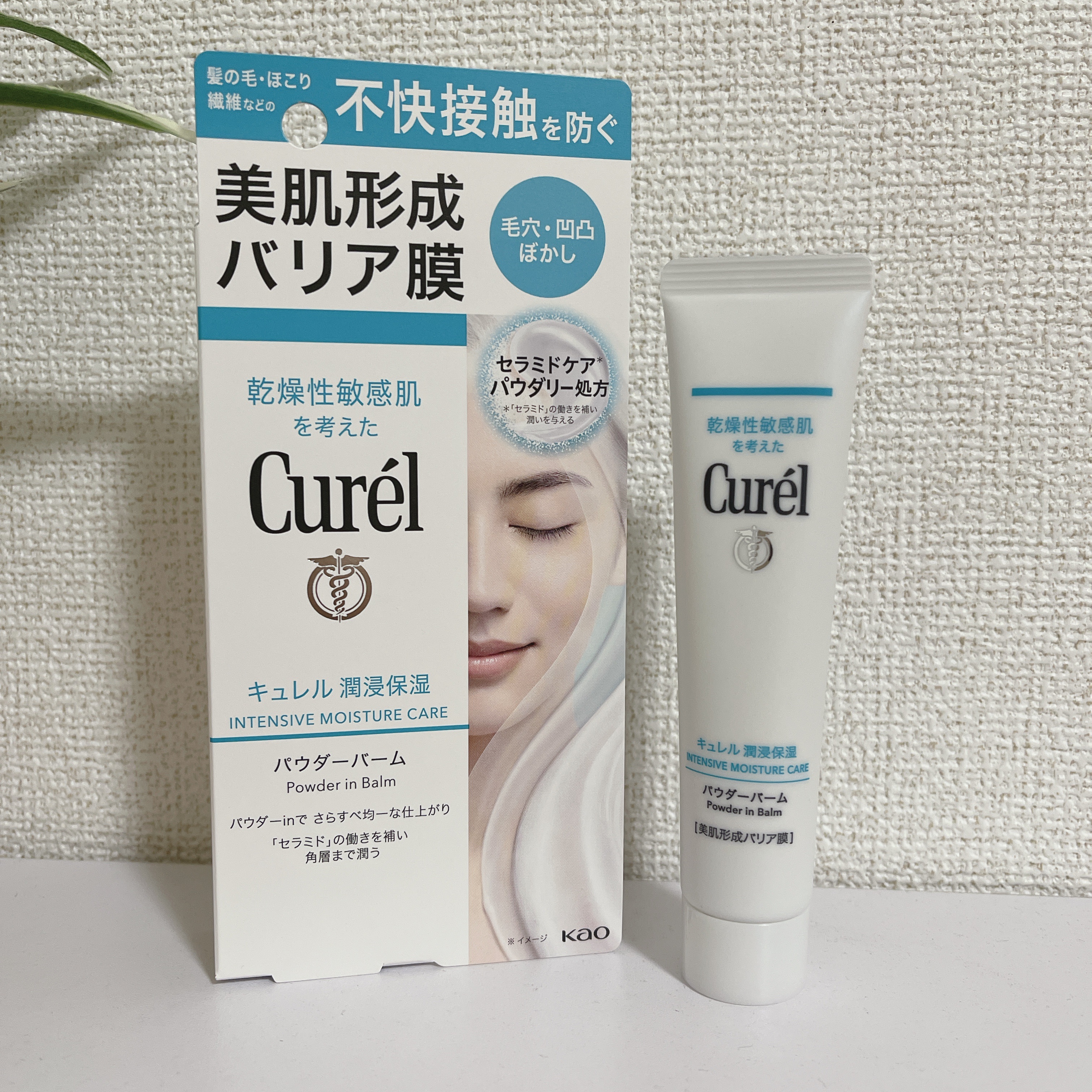 ディープモイスチャースプレー/キュレル/ミスト状化粧水を使ったクチコミ（1枚目）