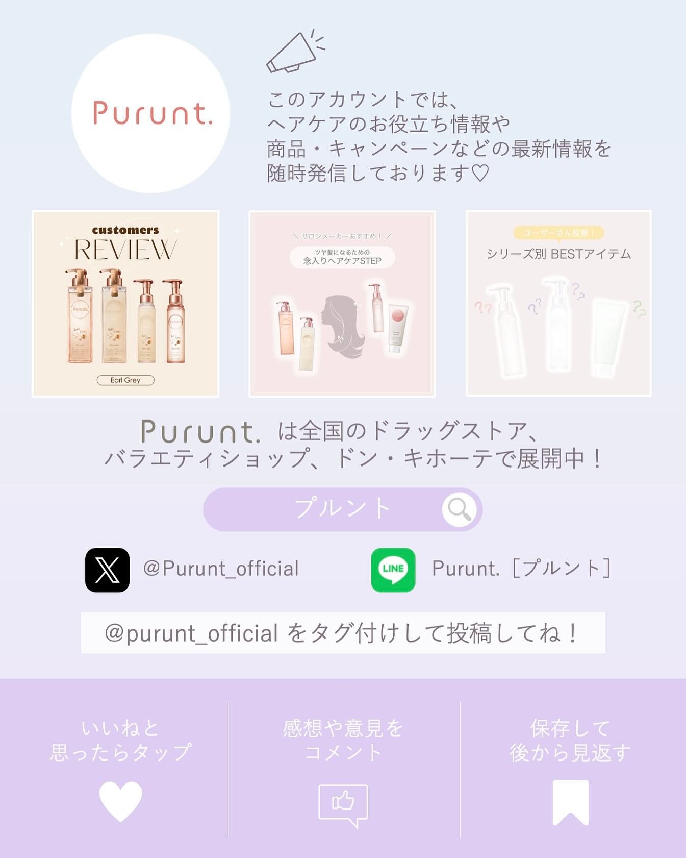 プルント リライト美容液シャンプー/トリートメント/Purunt./市販シャンプーを使ったクチコミ(4枚目)