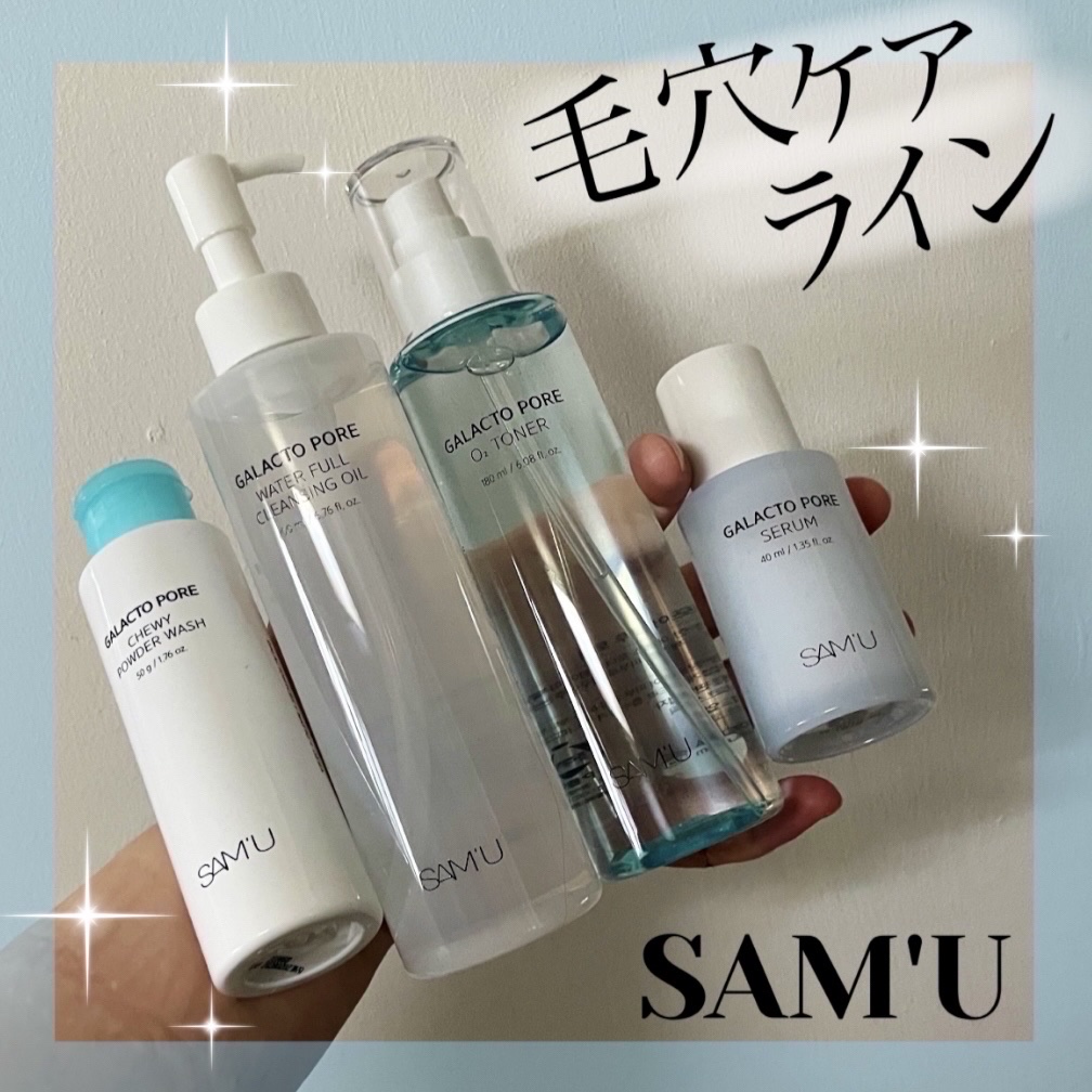 サミュ ガラクトポア セラム/SAM'U/美容液を使ったクチコミ（1枚目）
