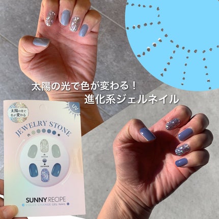 SUNNY RECIPE COLOR CHANGE GEL NAIL/SUNNY RECIPE/ネイルシールを使ったクチコミ(1枚目)