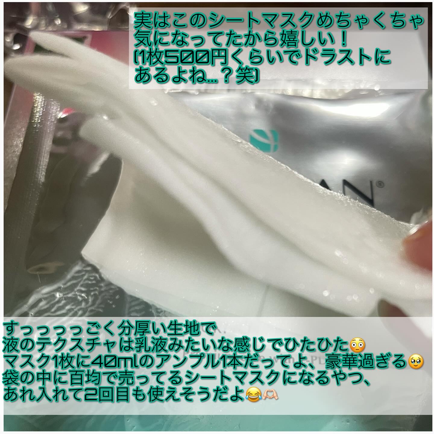 REJURAN ターンオーバーマスク(5枚入り)/REJURAN COSMETICS/シートマスク・パックを使ったクチコミ（2枚目）