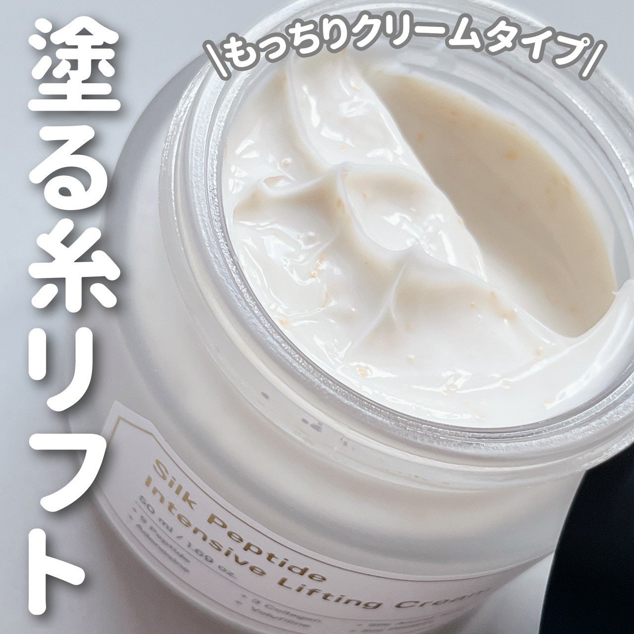 シルクペプチドインテンシブリフティングクリーム/SUNGBOON EDITOR(成分エディター)/フェイスクリームを使ったクチコミ(1枚目)