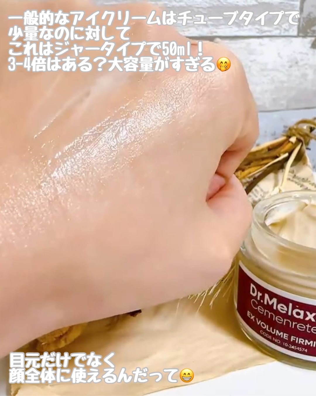 Cemenrete Calcium Intense Cream/Dr.Melaxin/フェイスクリームを使ったクチコミ(6枚目)