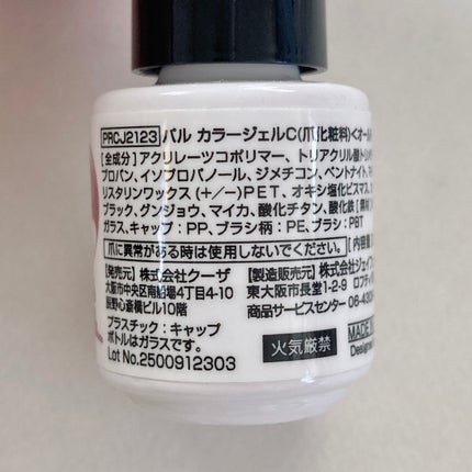 パル カラージェル/キャンドゥ/ジェルネイルを使ったクチコミ(7枚目)