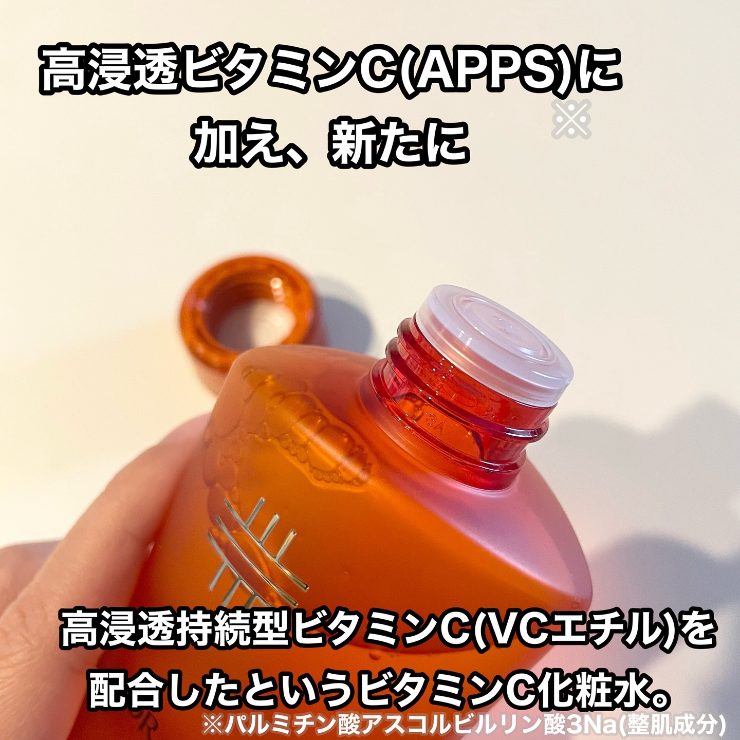 VC100エッセンスローション EX/ドクターシーラボⓇ/化粧水を使ったクチコミ（3枚目）