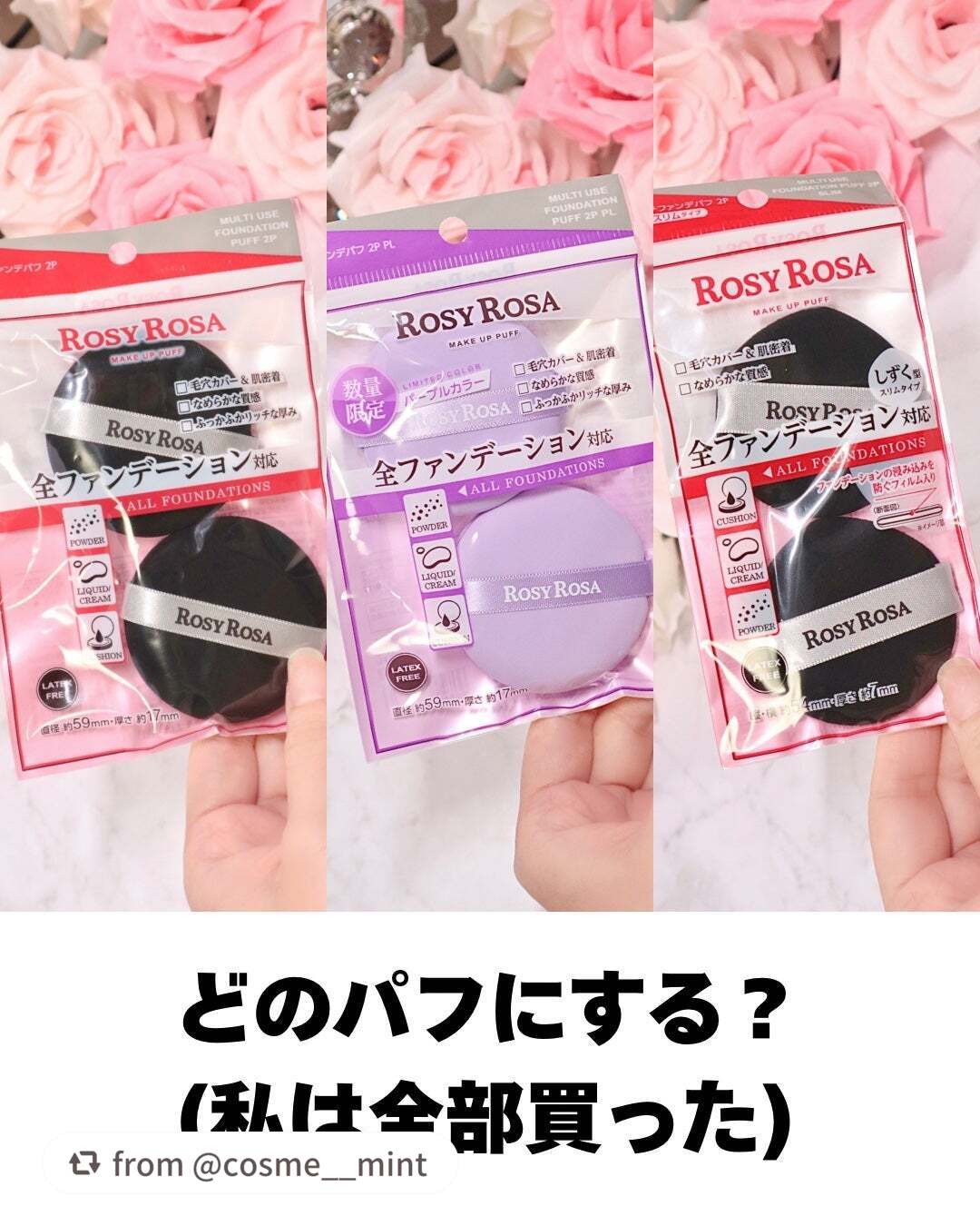 マルチファンデパフ 2P/ロージーローザ/パフ・スポンジを使ったクチコミ(8枚目)