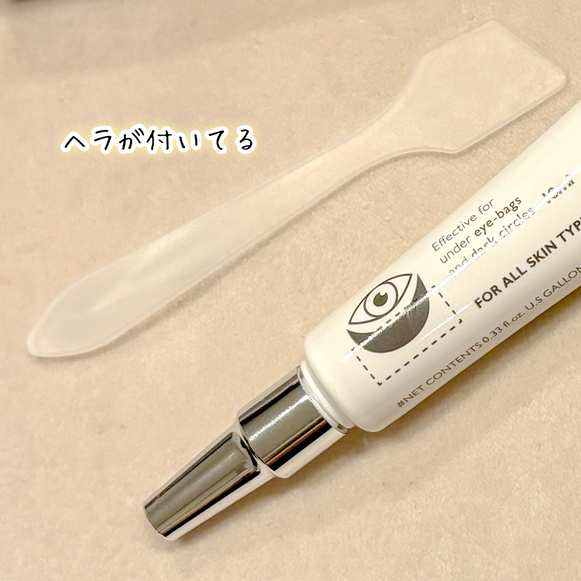 アイファルトアイバッククリーム/Dr.Melaxin/アイケア・アイクリームを使ったクチコミ（3枚目）