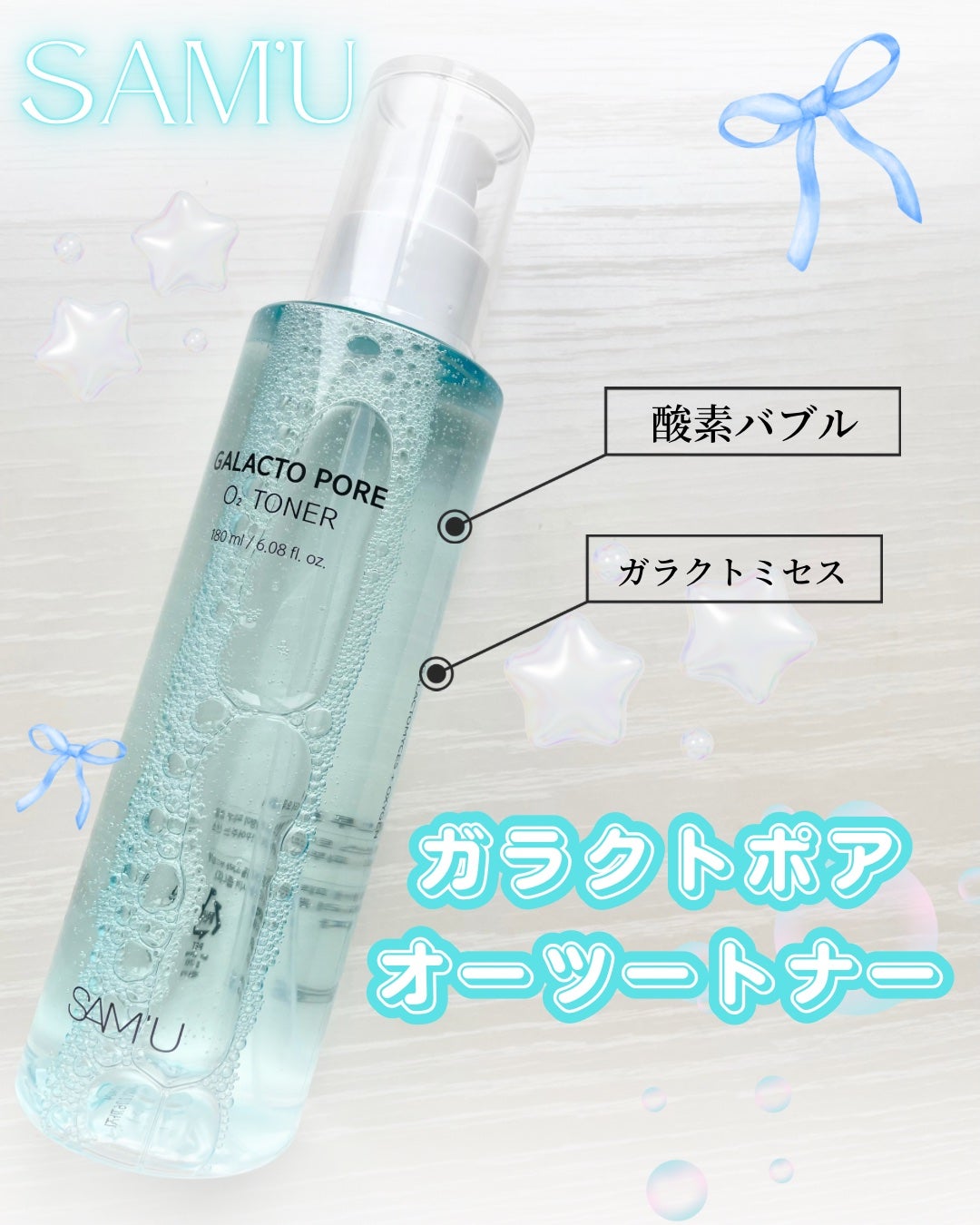 サミュ ガラクトポア セラム/SAM'U/美容液を使ったクチコミ(3枚目)