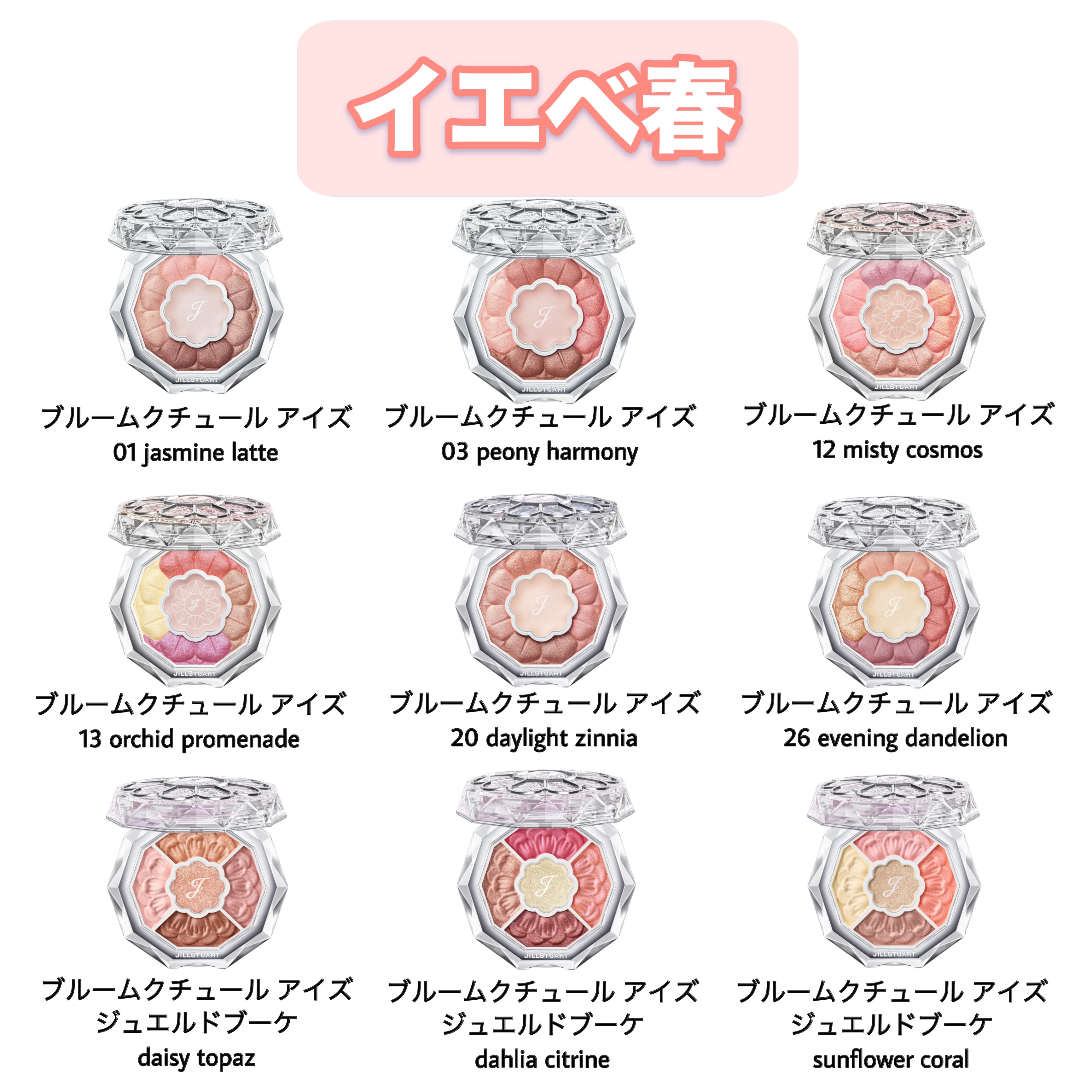 ジルスチュアート ブルームクチュール アイズ/JILL STUART/アイシャドウパレットを使ったクチコミ（2枚目）