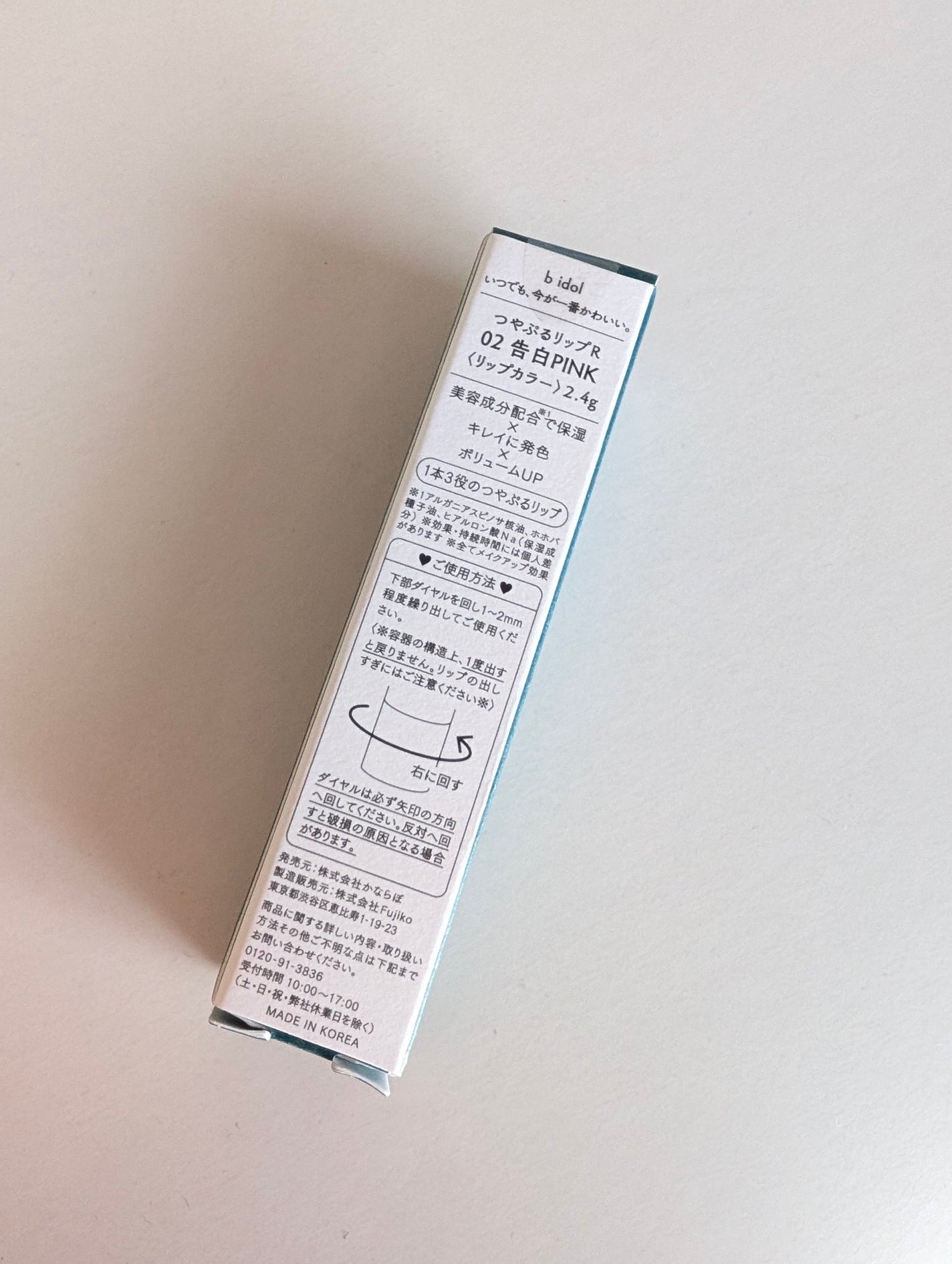 つやぷるリップR/b idol/口紅を使ったクチコミ(4枚目)