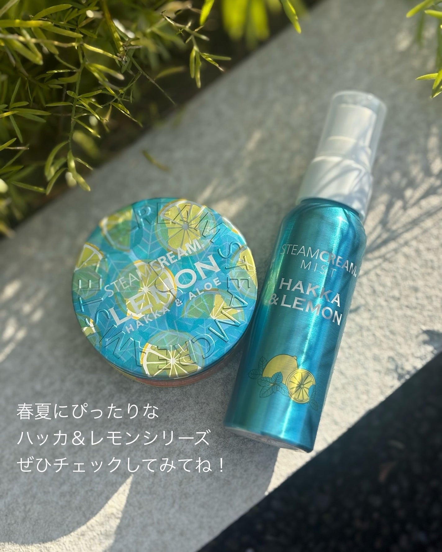 スチームクリーム ハッカ&アロエ レモン/STEAMCREAM/ボディクリームを使ったクチコミ(8枚目)