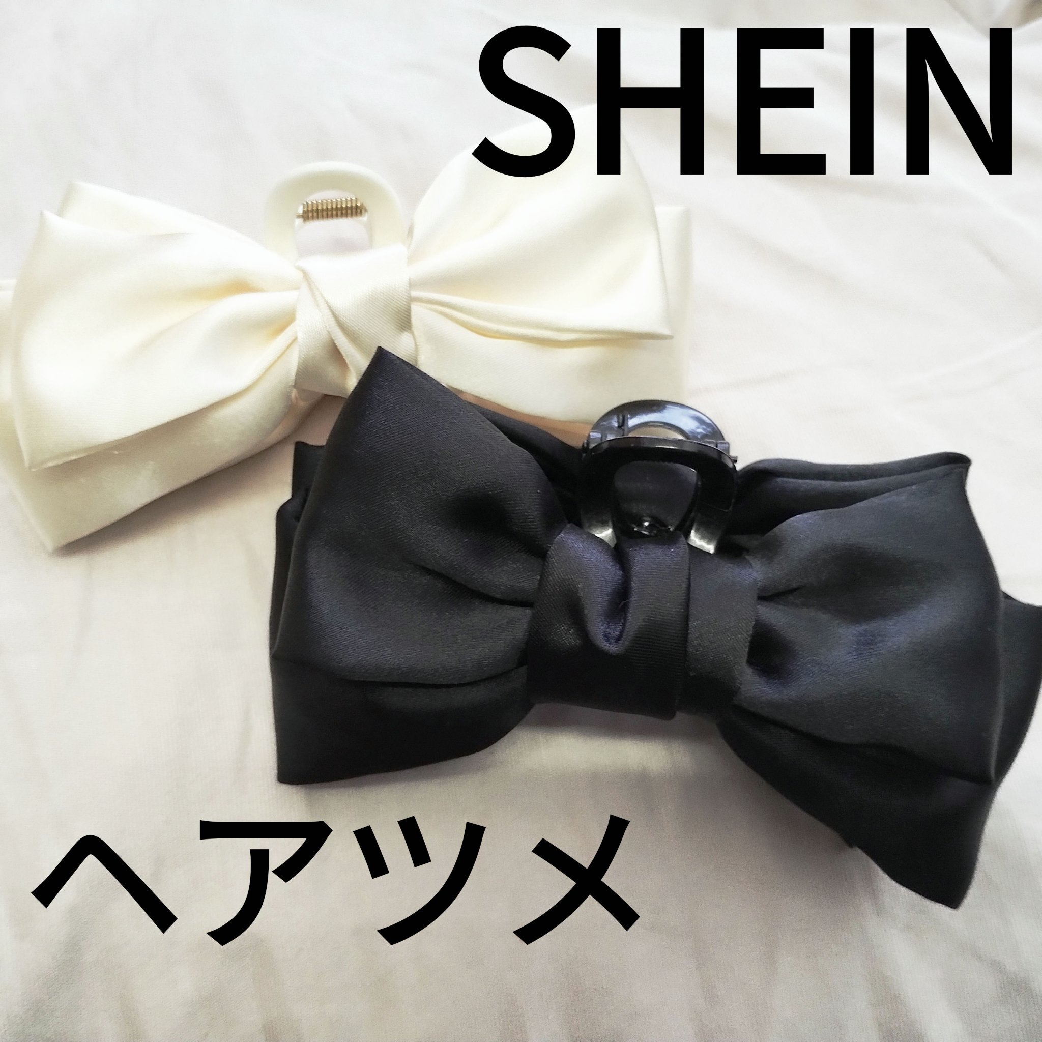 ヘアアクセサリー/SHEIN/ヘアアクセサリーを使ったクチコミ（1枚目）