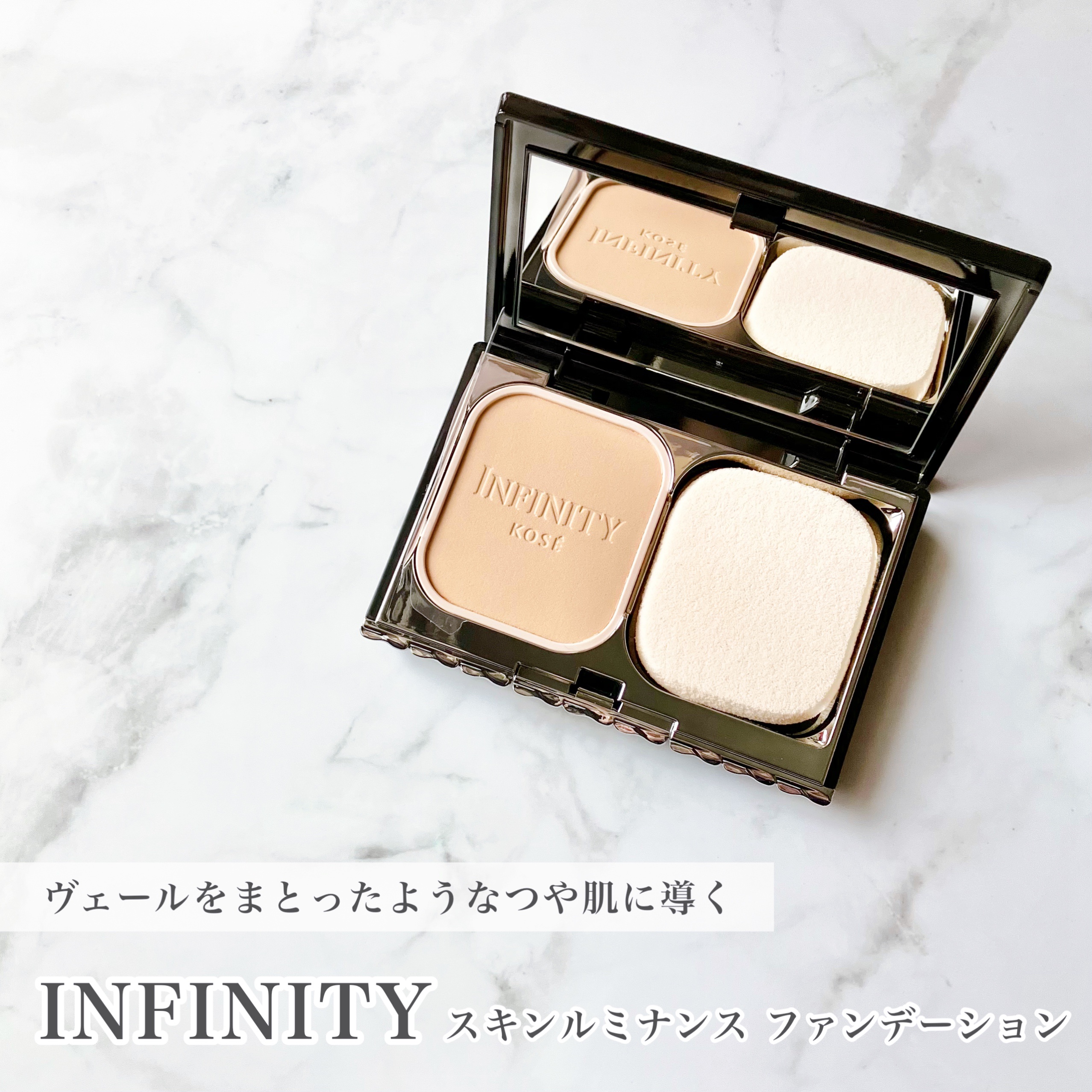 スキンルミナンス ファンデーション/インフィニティ/パウダーファンデーションを使ったクチコミ（1枚目）
