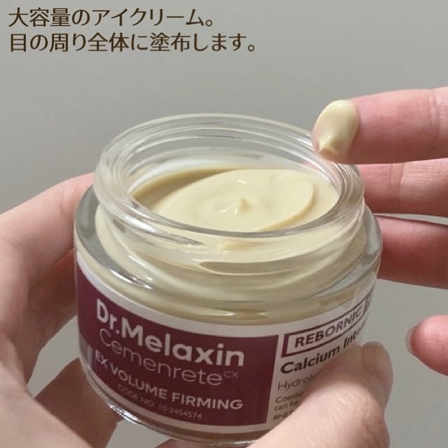セメンリトカルシウムアンプル+セメンリトカルシウムクリーム/Dr.Melaxin/スキンケアキットを使ったクチコミ(6枚目)