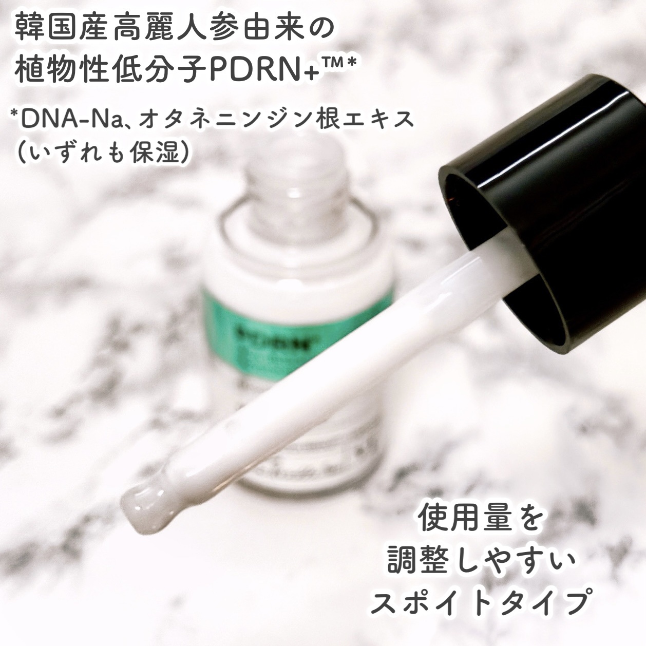 リードルS PDRN+ マスク/VT/シートマスク・パックを使ったクチコミ（2枚目）