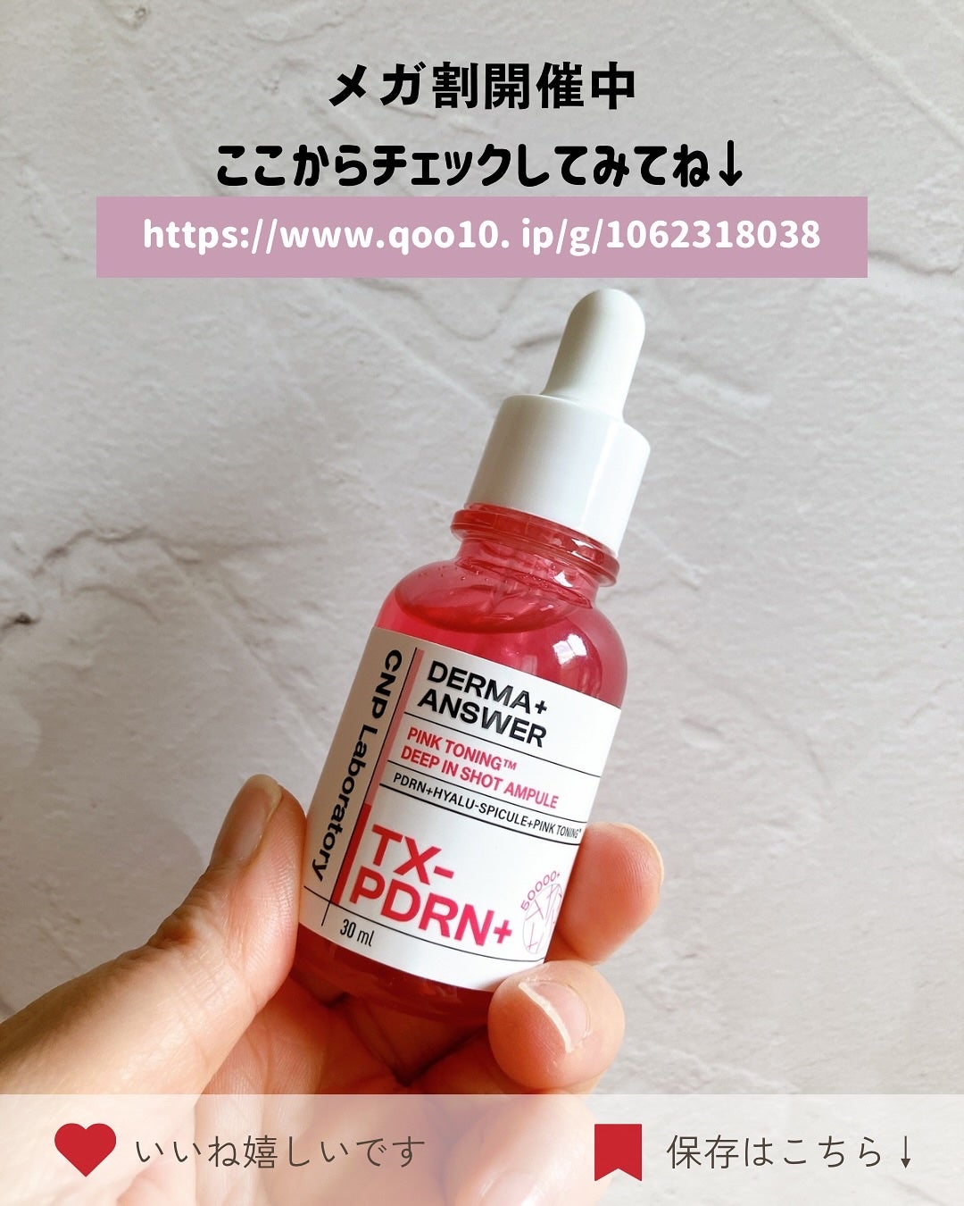 ピンクトーニング™︎ディープインショットアンプル/CNP Laboratory/美容液を使ったクチコミ(5枚目)