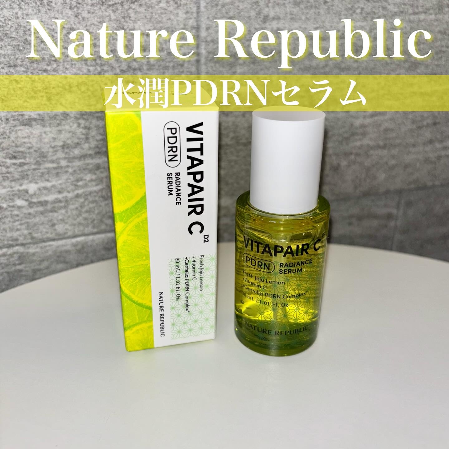 ビタペアCPDRN水潤セラム/ネイチャーリパブリック/美容液を使ったクチコミ（1枚目）