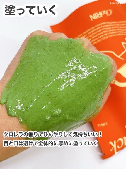 モデリングパックグロウプロジェクト/choRIN/シートマスク・パックを使ったクチコミ(7枚目)