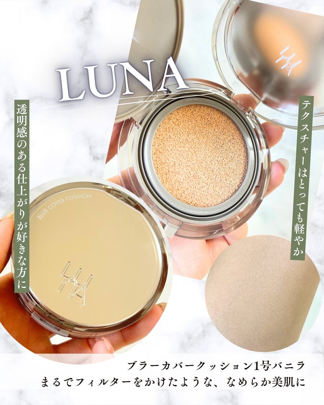 ブラーカバークッション/LUNA/クッションファンデーションを使ったクチコミ(1枚目)