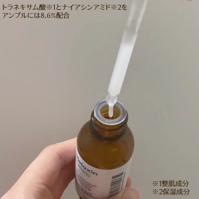 TXアンプルRX＋TXクリーム/Dr.Melaxin/スキンケアキットを使ったクチコミ（3枚目）