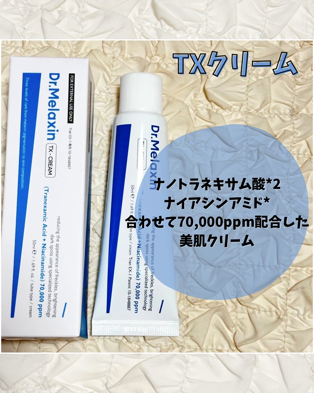 TX - AMPOULE Rx/Dr.Melaxin/美容液を使ったクチコミ（3枚目）