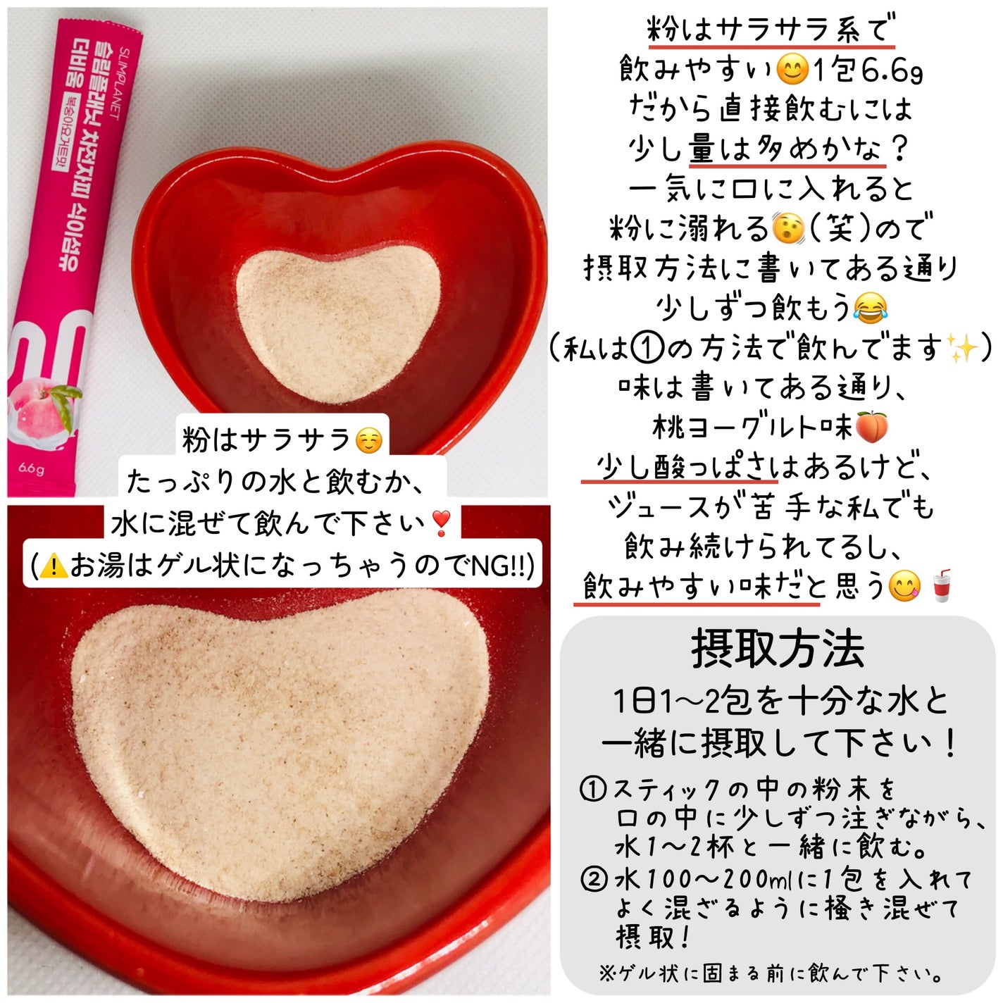 オオバコ種皮食物繊維 ザ・ビウム/SLIMPLANET/健康サプリメントを使ったクチコミ(3枚目)