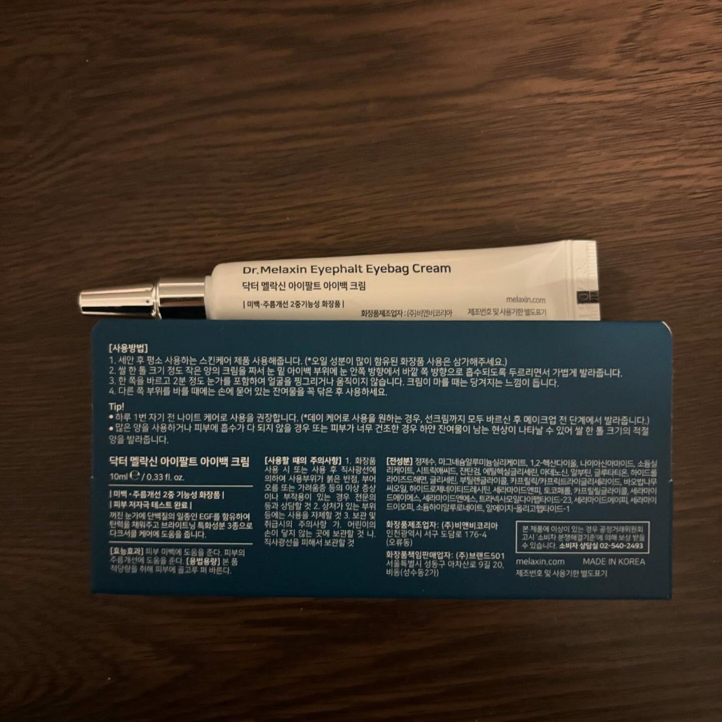 アイファルトアイバッククリーム/Dr.Melaxin/アイケア・アイクリームを使ったクチコミ(6枚目)