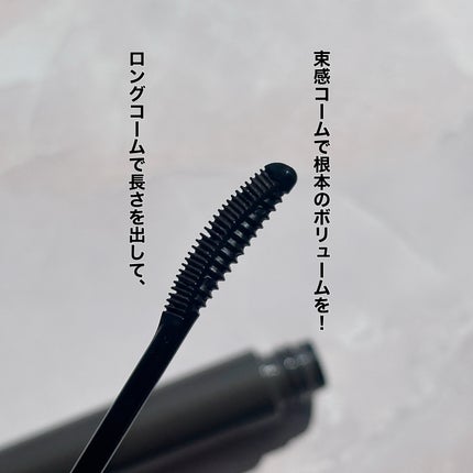 ラッシュガーディアン アングラヴィティマスカラ/LASHGUARDIAN/マスカラを使ったクチコミ(2枚目)