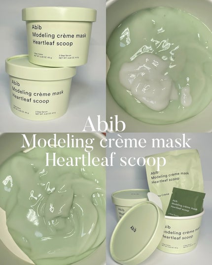 モデリング クリームマスク Heartleaf scoop/Abib /その他スキンケアを使ったクチコミ(1枚目)