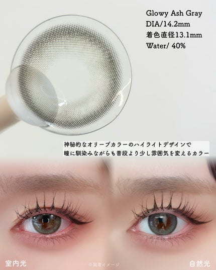 Double Tint 1day/OLENS/カラーコンタクトレンズを使ったクチコミ(4枚目)