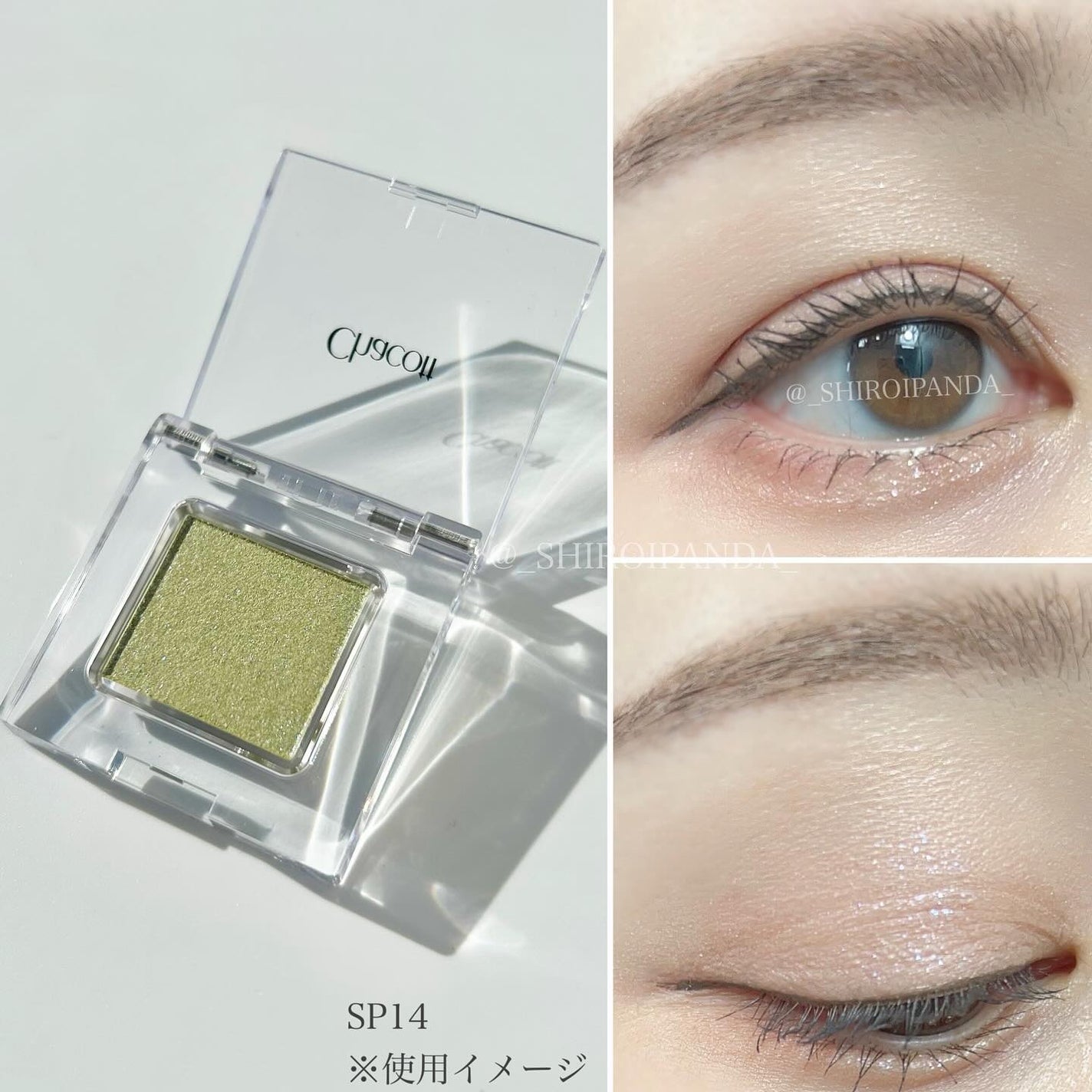 マルチカラーバリエーション スパークル/チャコット・コスメティクス/単色アイシャドウを使ったクチコミ(6枚目)